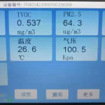 環(huán)境空氣污染物的危害