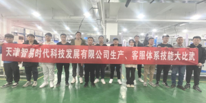 強(qiáng)業(yè)務(wù)，展風(fēng)采，2022年智易時(shí)代生產(chǎn)、客服技能大比武活動(dòng)順利舉辦