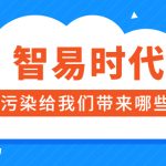 噪聲污染給我們帶來(lái)哪些影響