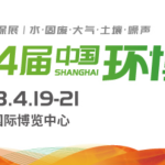 倒計(jì)時(shí)1天！4月19-21日，第24屆中國(guó)環(huán)博會(huì)，我們與您相約！