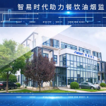 智易時(shí)代助力餐飲企業(yè)油煙監(jiān)管