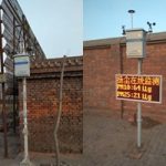 智易時(shí)代港口揚(yáng)塵在線監(jiān)控解決方案