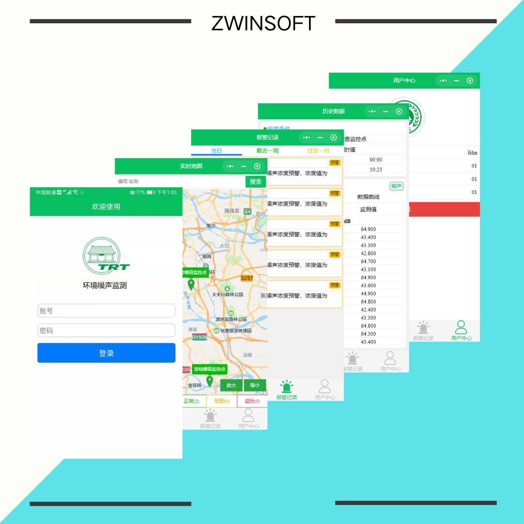 噪聲監(jiān)測(cè)小程序