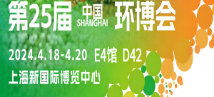 上海環(huán)博會倒計(jì)時(shí)！智易時(shí)代用科技綠動(dòng)世界，用環(huán)保承載未來！