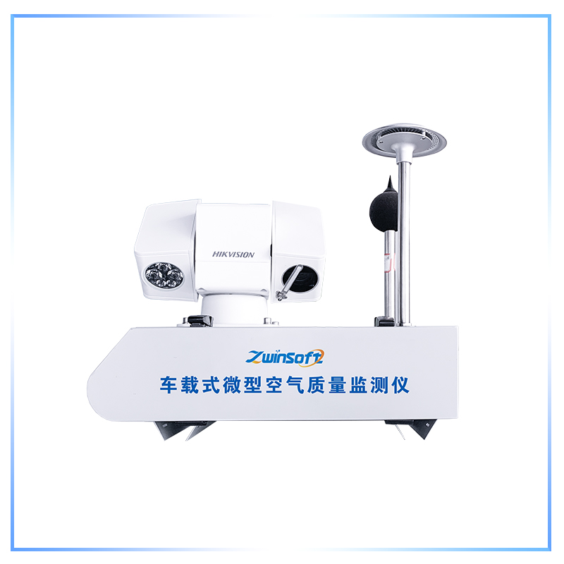 車(chē)載式微型空氣質(zhì)量在線監(jiān)測(cè)儀
