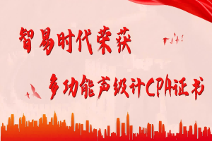 智易時代榮獲ZWIN-SLM06多功能聲級計CPA證書，彰顯專業(yè)實力！