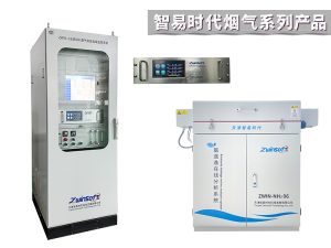 智易時(shí)代煙氣系列產(chǎn)品 智易時(shí)代煙氣系列產(chǎn)品