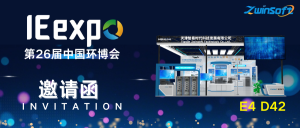 展會倒計時！智易時代邀您共赴上海，相聚第26屆中國環(huán)博會