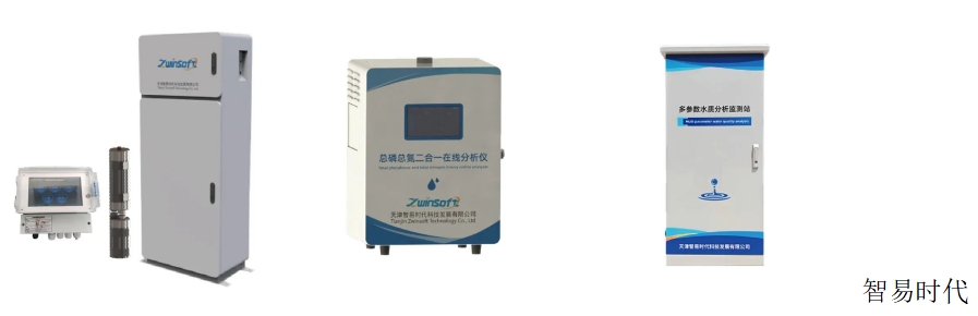 水質(zhì)監(jiān)測