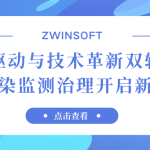 政策驅(qū)動與技術(shù)革新雙輪發(fā)力，水污染監(jiān)測治理開啟新篇章